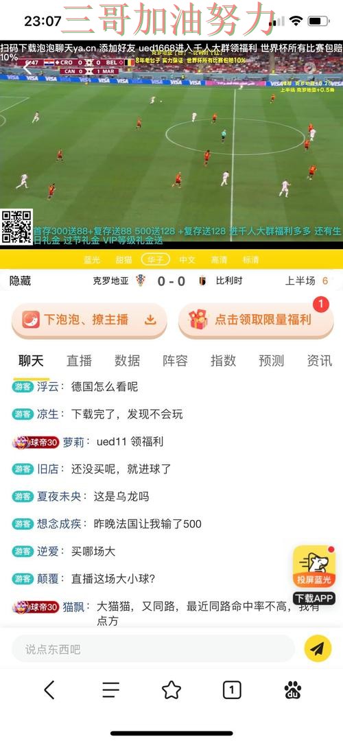 世界杯投注平台合集解析：聚焦直播入口与赛事直播体验 - FIFA World Cup 2026