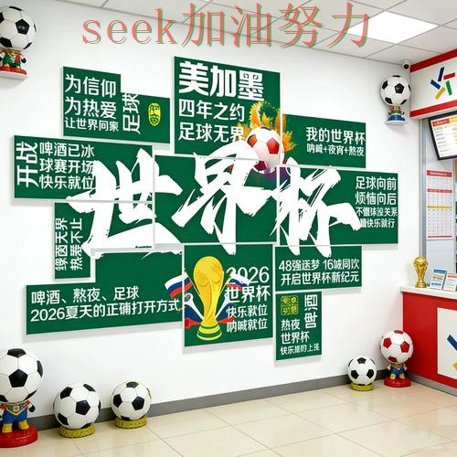 世界杯投注怎么玩指南：入口汇总全流程解析（世界杯直播）