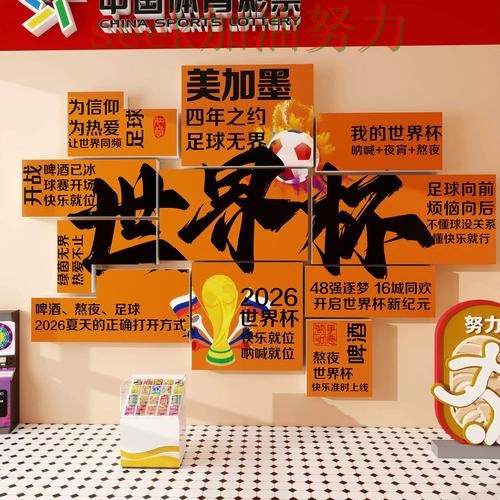 世界杯投注怎么玩指南：入口汇总全流程解析（世界杯直播）