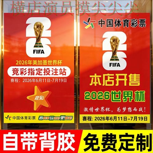 世界杯官方信息期间热门世界杯投注入口实测对比与直播入口分析